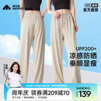 美力城防晒裤女新款防紫外线显高显瘦凉感冰丝原纱高腰阔腿型垂感M5