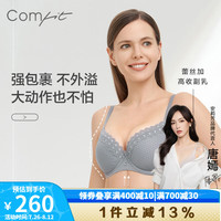 Comfit【风巢杯】大胸显小内衣女超薄透气文胸防下垂CBW0147 蓝色BLU 85B 38/85B