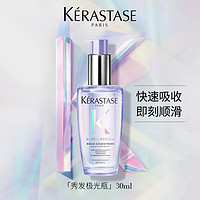 KÉRASTASE 卡诗 Blond Absolu系列 菁纯亮泽梦幻香氛修护油