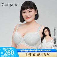 Comfit【风巢杯】大胸显小内衣女超薄透气文胸防下垂CBW0147 灰色GRY 85B 38/85B