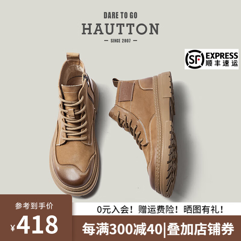 皓顿（HAUT TON）马丁靴男款时尚新款大黄靴男士真皮高帮男靴工装靴子 卡其色-