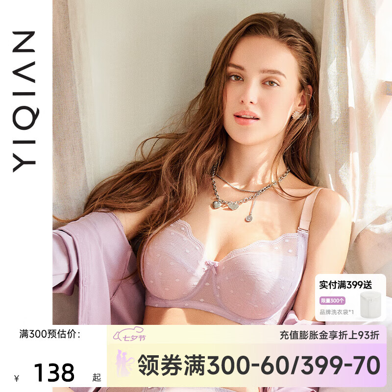 怡倩怡倩【沐夏芭蕾升级版】大胸显小内衣女薄款全罩杯夏季大码文胸