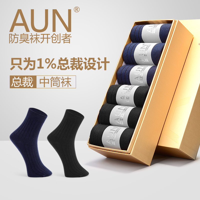 AUN总裁CEO款黑色袜子男春夏季抑菌防臭男袜中筒商务男士袜子四季 双针工艺四季款（3黑色3藏蓝） 均码