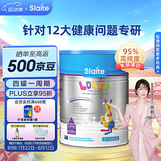 Slaite 新西特 乳铁蛋白粉儿童乳糖酶益生菌免疫球蛋白复合宝宝营养品调制乳粉力多灵宝铂金版60g/罐