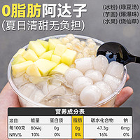 焙小姐 四果汤配料套餐 阿达子500g+10种小料