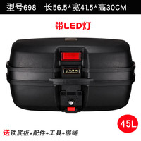 嘉得瑞摩托车尾箱后备箱快拆踏板电动电瓶车工具箱通用特大号储物后背箱 698黑色45L带LED灯