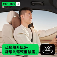 CICIDO/夕多汽车头枕车靠枕颈枕头枕腰靠靠垫腰托迈巴赫特斯拉奔驰宝马通用款  头枕+腰靠【轻奢麂皮绒】