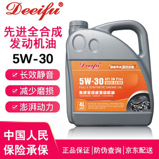 德迩弗 车用润滑油 四季通用 哈弗汽车 SN级