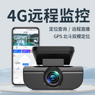 汽车恋人行车记录仪4G远程监控GPS定位查询高清夜视停车监控手机APP互联 4G 远程监控+128G