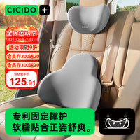 夕多(cicido)汽车头枕腰靠 靠枕靠垫车内座椅腰托车载颈枕 SSZ012K灰色套装