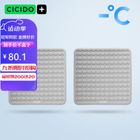 CICIDO/夕多硅胶蜂窝冷凝胶坐垫冰垫夏季凉垫屁垫座椅垫办公室久坐 冷灰色-双片【冰感坐垫】