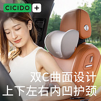 CICIDO/夕多汽车头枕开车用护颈枕腰靠套装座椅靠枕护腰靠垫车载记忆棉腰托 灰色-一对头枕 【专利研发款】