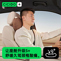 CICIDO/夕多汽车头枕车靠枕颈枕头枕腰靠靠垫腰托迈巴赫特斯拉奔驰宝马通用款 雪雾白 -单腰靠【腰背解压】 腰靠（靠垫） 象牙白