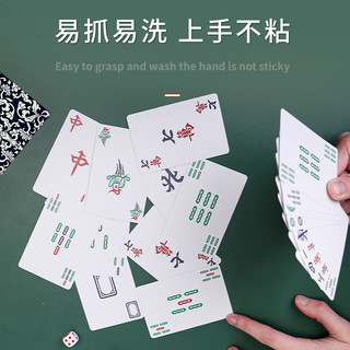 Murcia迷你麻将扑克牌防水可水洗麻将牌家用纸牌旅行简装加厚小子玩具