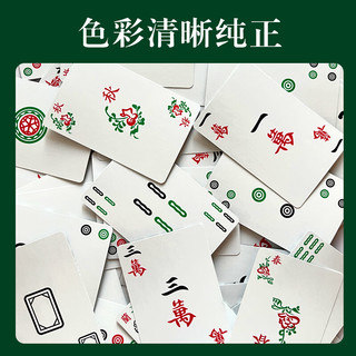 Murcia迷你麻将扑克牌防水可水洗麻将牌家用纸牌旅行简装加厚小子玩具