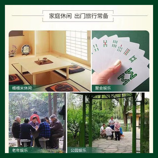 Murcia迷你麻将扑克牌防水可水洗麻将牌家用纸牌旅行简装加厚小子玩具