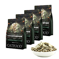 LODI 洛迪蛋黄鸡肉绒三拼猫粮1.5kg*4包