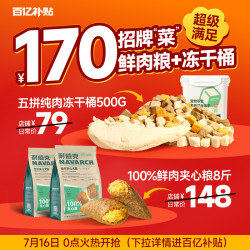 耐威克 夹心狗粮成幼犬泰迪通用粮狗零食冻干桶组合装
