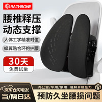 RATHBONE靠垫办公室腰靠腰垫汽车椅子靠垫靠背座椅呵护腰枕腰椎垫靠枕