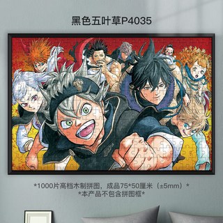 蓓贝喜JOJO的奇妙冒险拼图 1000片鬼灭之刃JOJO的奇妙冒险OVERLORD黑色 鬼灭之刃 ·集锦