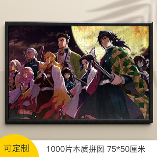 蓓贝喜JOJO的奇妙冒险拼图 1000片鬼灭之刃JOJO的奇妙冒险OVERLORD黑色 鬼灭之刃 ·集锦
