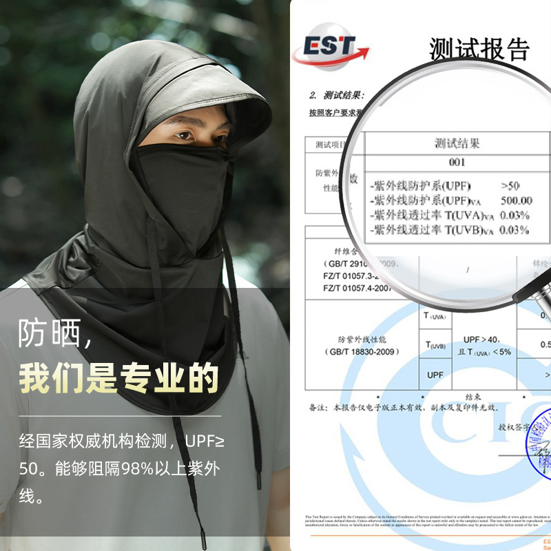 防晒面罩男款遮阳帽子一体护颈全脸防紫外线骑行头套罩冰丝围脖男