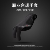 芭布笛（BABUDI）职业台球手套薄款三指透气防滑露指打桌球手套男士 黑灰色 (单只左手) 均码