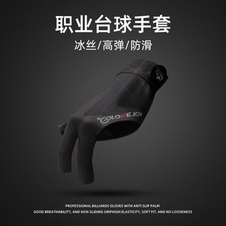 芭布笛（BABUDI）职业台球手套薄款三指透气防滑露指打桌球手套男士 黑灰色 (单只左手) 均码
