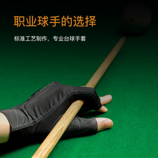 芭布笛（BABUDI）职业台球手套薄款三指透气防滑露指打桌球手套男士 黑灰色 (单只左手) 均码