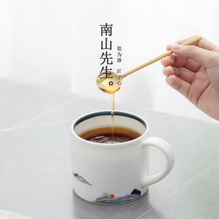 南山先生 观山咖啡杯高档精致办公下午茶杯子家用陶瓷轻奢美式拿铁咖啡杯