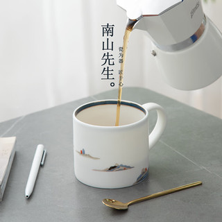 南山先生 观山咖啡杯高档精致办公下午茶杯子家用陶瓷轻奢美式拿铁咖啡杯