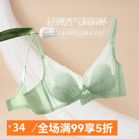香蜜闺秀【聚拢上托美背内衣】大胸显小舒适透气内衣文胸罩 豆绿 C80(36)