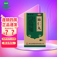 移动端、京东百亿补贴：诺得胜 麻仁丸 30g/盒  润肠通便 5盒装