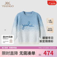 YeeHoO英氏儿童毛衣秋季长袖男童套头毛衣纯棉上衣2024 瀑布蓝 73cm