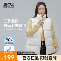 雪中飞 SNOWFLYING2024新款时尚百搭女士立领羽绒马甲短款分格充绒保暖休闲