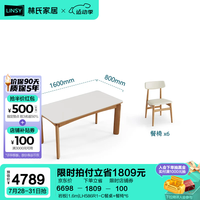 林氏家居复古实木餐桌椅2024家用大板桌岩板桌面饭桌家具LH586R1 岩板1.6mLH586R1-C餐桌+餐椅*6 岩板|1.6m|LH586R1-C餐桌+餐椅*6