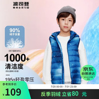 波司登秋儿童羽绒服马甲男女童90绒5A抗菌连帽时尚外套T20131020 星空线条蓝9K29 90/52