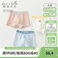 戴维贝拉(DAVE&BELLA)【三条装】儿童内裤男童四角裤宝宝平角裤秋季中大童小内内 汽车组合 90cm(身高80-90cm)