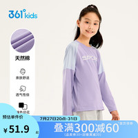 361°童装 儿童长袖24秋男女童3-14岁撞色长袖针织衫 紫175