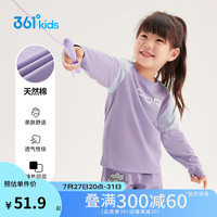 361°童装 儿童长袖24秋男女童3-14岁撞色长袖针织衫 紫120 【拼接款】阳光紫