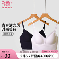 欧迪芬(Ordifen)内衣女无钢圈吊带背心文胸时尚美背显瘦不跑杯薄款胸罩GB4411