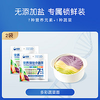 goodmom 谷妈咪 宝宝辅食蔬菜面 280g