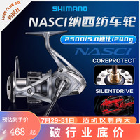 SHIMANO禧玛诺纳西纺车轮NASCI淡海水通用超远投全金属路亚鱼线轮路亚轮 21款 2500 左右手互换型