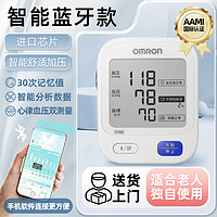 88VIP：OMRON 欧姆龙 电子血压计U728T高精准血压测量仪家用老人全自动量血压