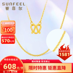 移动端京东百亿补贴sunfeel赛菲尔黄金项链女o字链足金细链简约百搭素