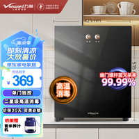 万和（Vanward）消毒柜家用立式 消毒碗柜 婴儿奶瓶碗筷厨房碗柜消毒器 二星高温消毒烘干收纳柜 商用碗筷消毒机 ZTP50-L400A