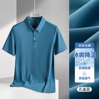 男士简约短袖polo衫夏季冰丝无痕时尚商务百搭翻领T恤薄上衣