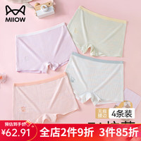 猫人儿童内裤女宝夏季薄款冰丝7A抗菌平角裤中大童透气不夹pp四角短裤 治愈马卡龙【7A抑菌彩棉】4条装 110【高90-105，重25-33斤】7A防螨抑