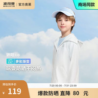 波司登（BOSIDENG）户外防晒衣亲子儿童薄荷曼波防紫外线高倍透气连帽外套T40525110 浮云白8115 140/64