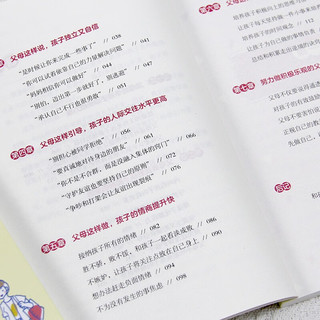 父母的修养是孩子最好的心理营养